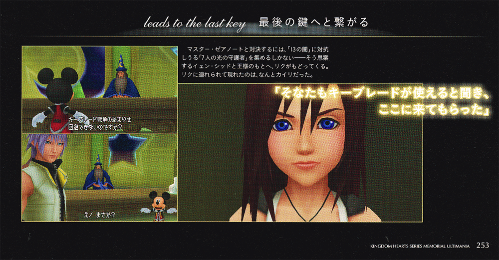 Mickey's Story The Long, Long Journey: Kingdom Hearts Series Character Files translations - Kingdom Hearts News - KH13 · for Kingdom Hearts